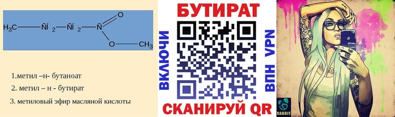 БУТИРАТ оксибутират  Бологое 