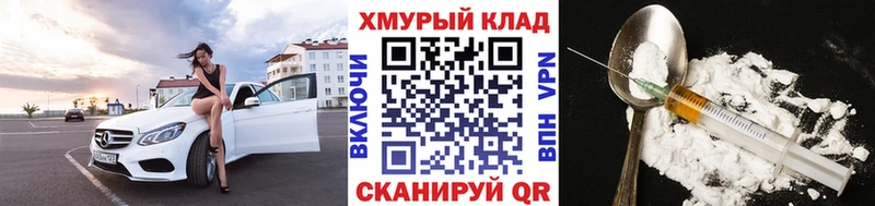 как найти   Бологое  Героин герыч 