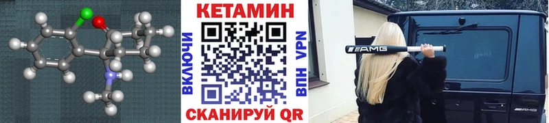 КЕТАМИН ketamine  Бологое 