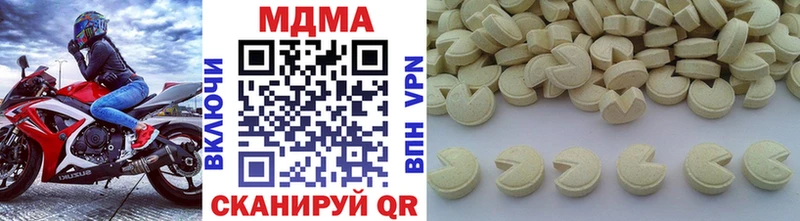 площадка как зайти  Бологое  МДМА молли  купить  цена 