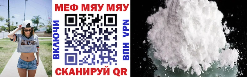 МЕФ mephedrone  Бологое 