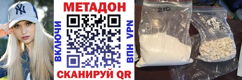 купить наркотик Бологое Метадон methadone